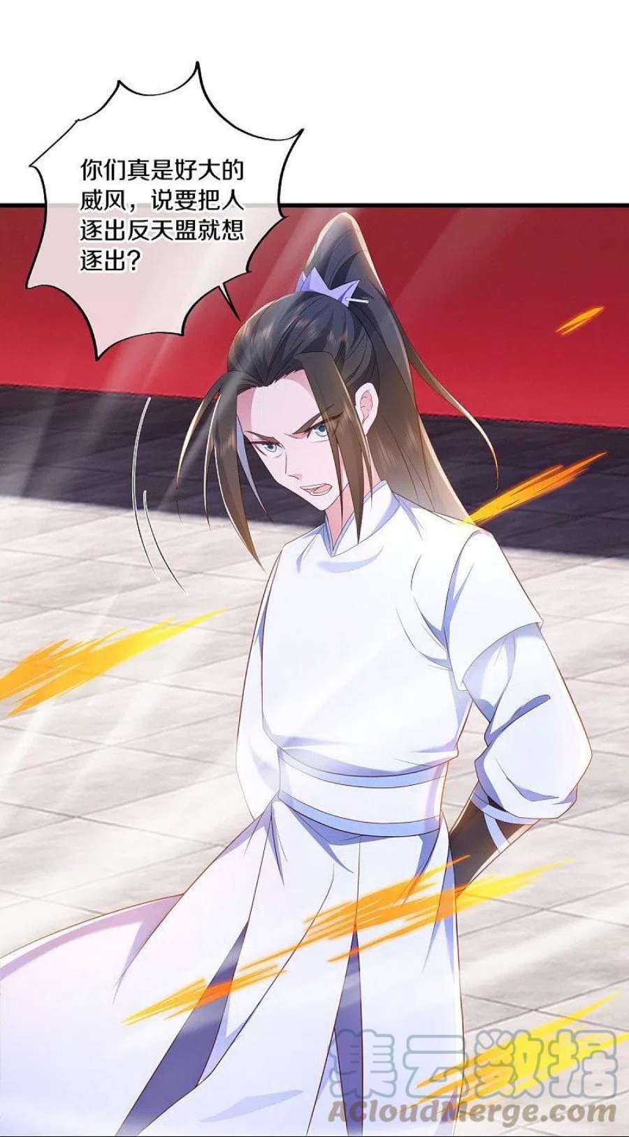绝世战魂490话 七曜剑灵