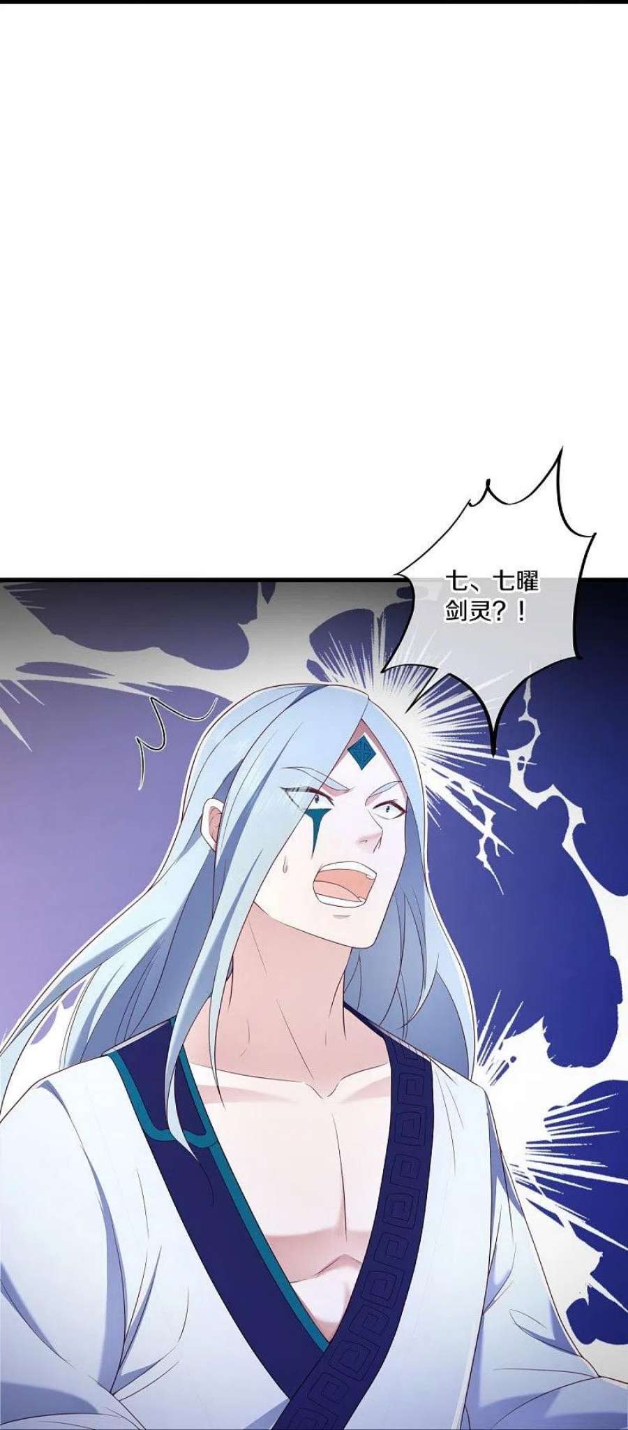 绝世战魂490话 七曜剑灵