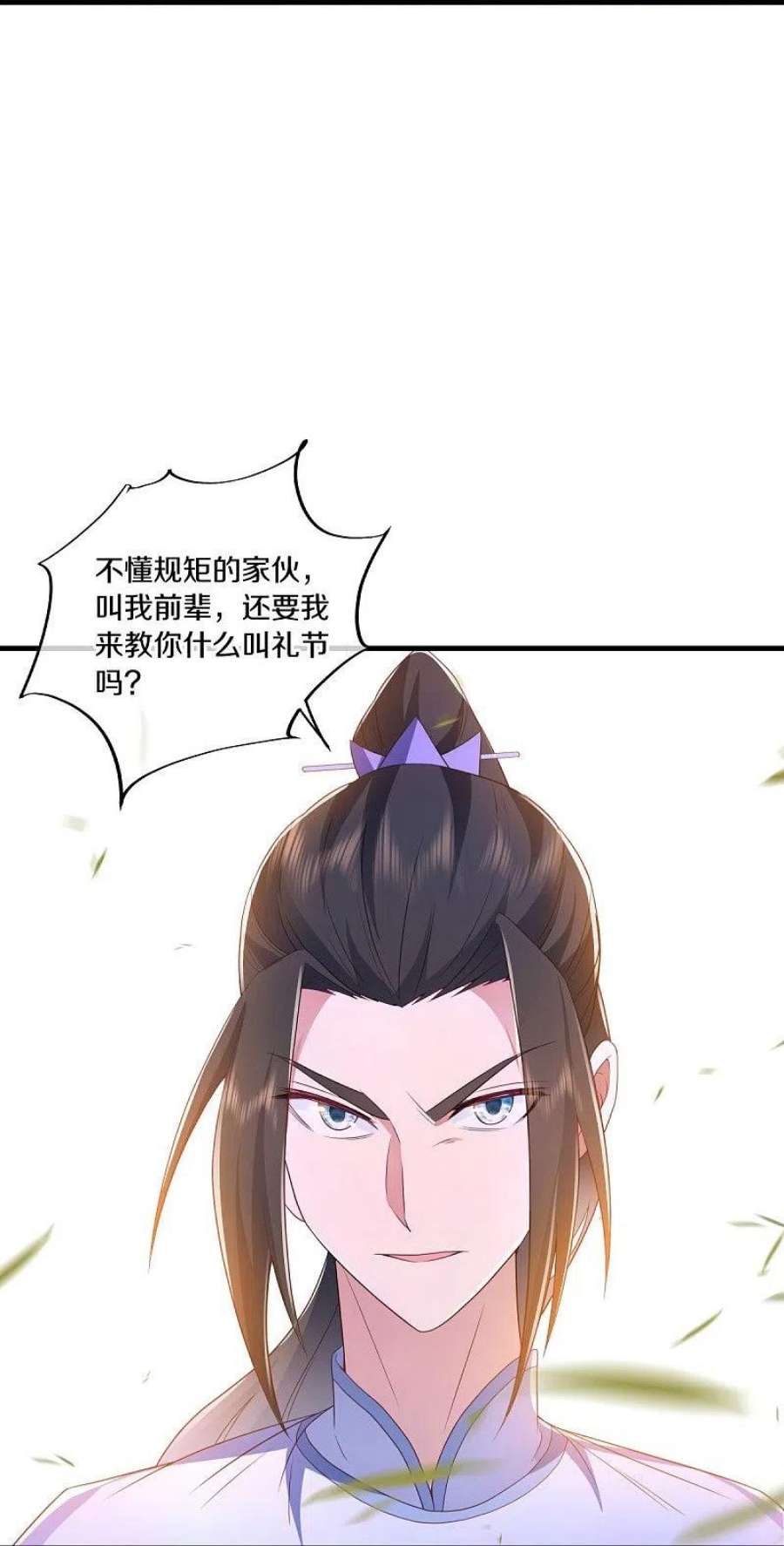 绝世战魂490话 七曜剑灵