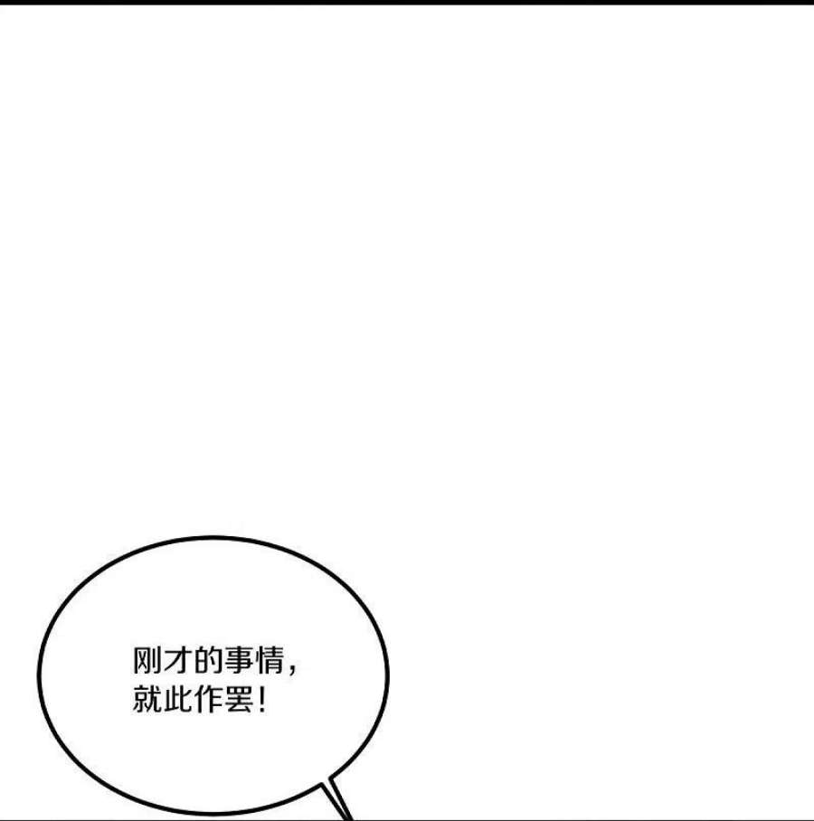 绝世战魂490话 七曜剑灵