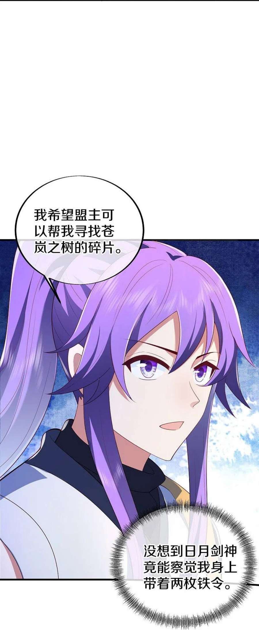 绝世战魂490话 七曜剑灵