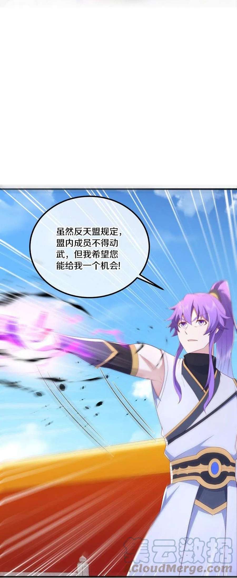 绝世战魂490话 七曜剑灵