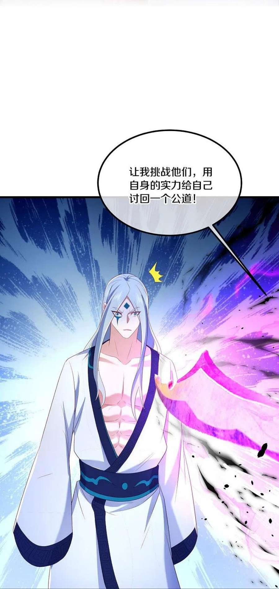 绝世战魂490话 七曜剑灵