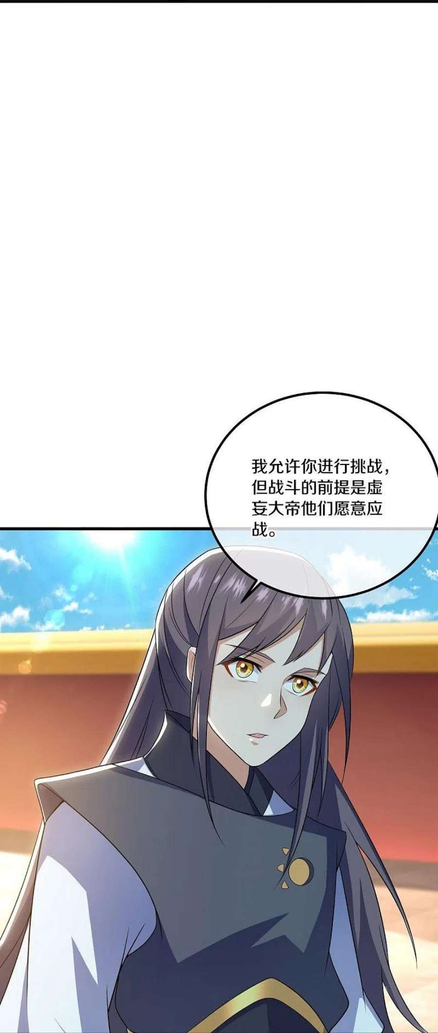 绝世战魂490话 七曜剑灵