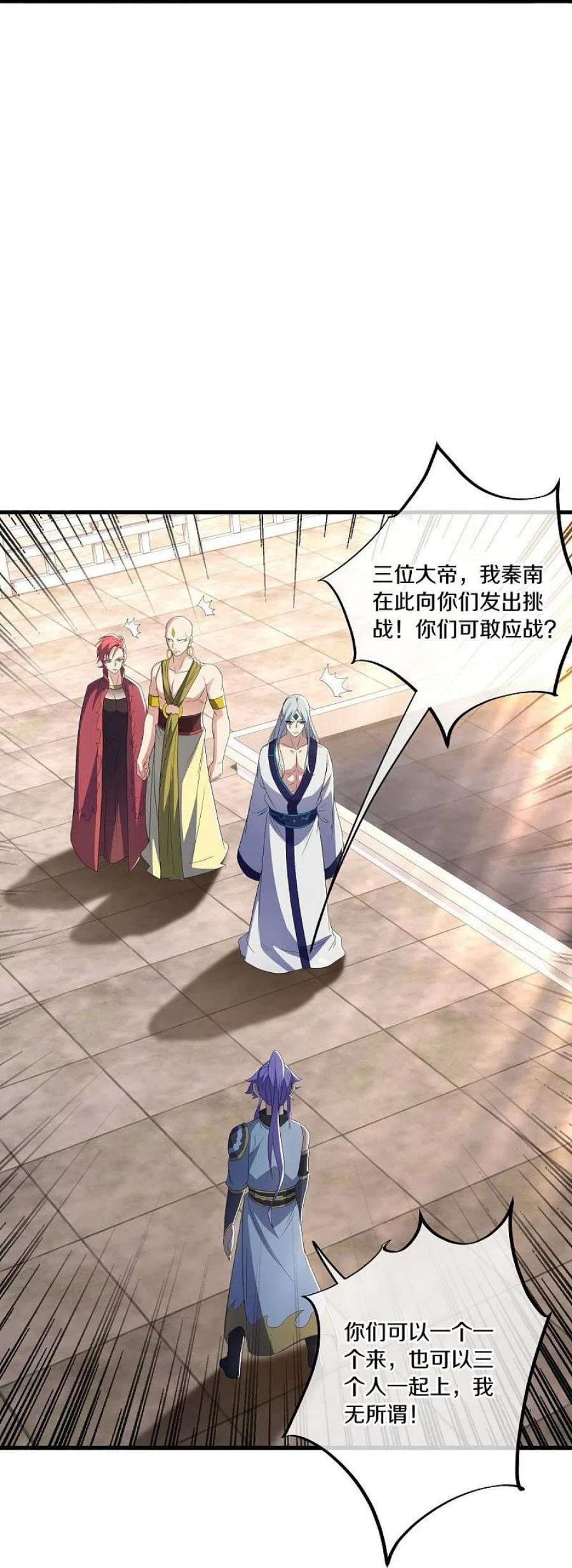 绝世战魂490话 七曜剑灵