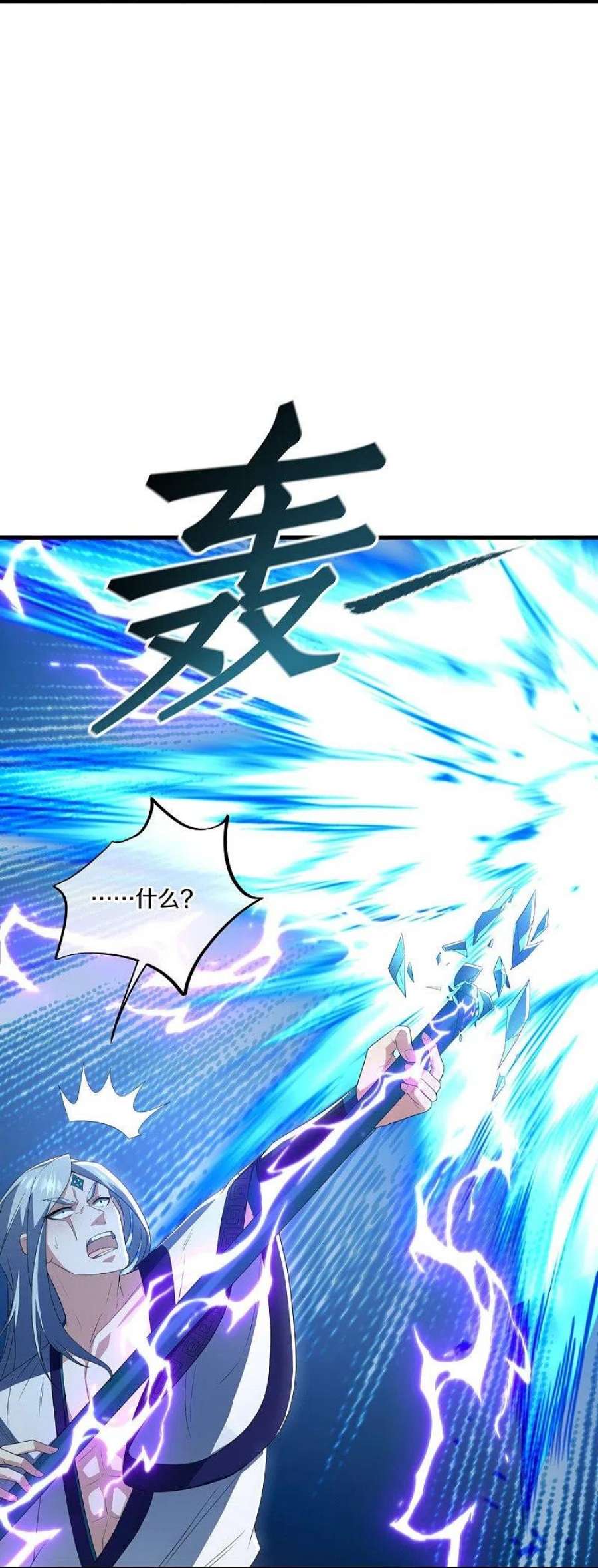 绝世战魂491话 对战虚妄