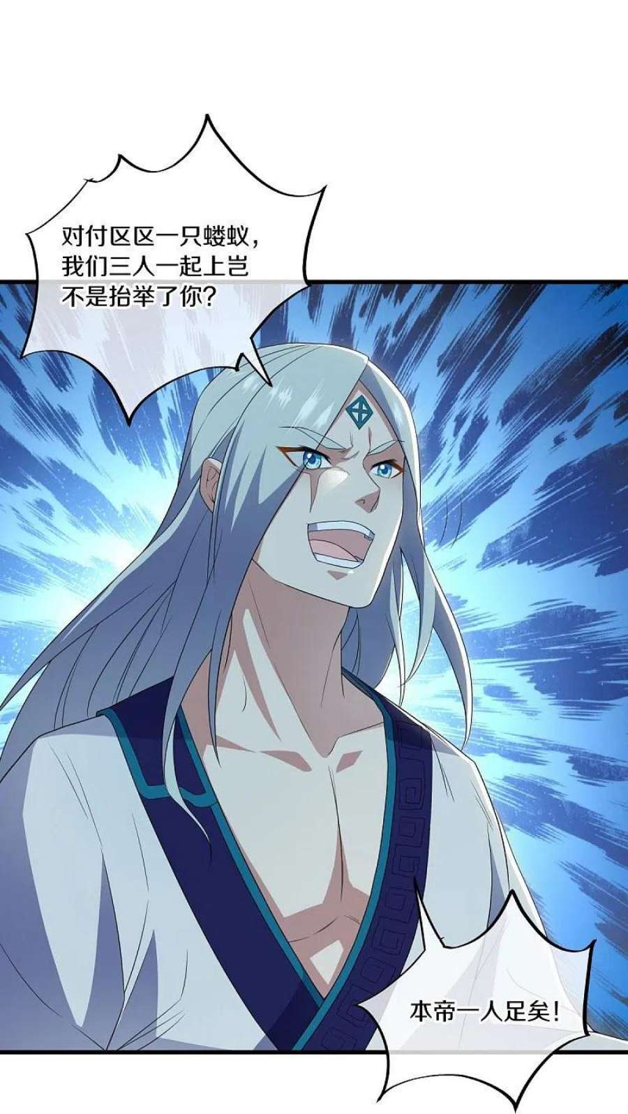 绝世战魂491话 对战虚妄