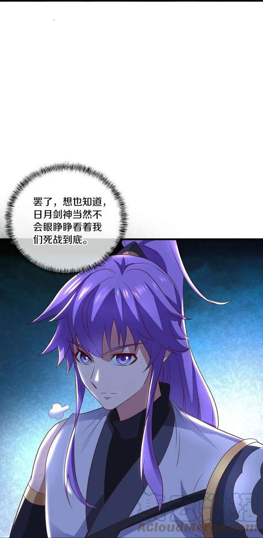 绝世战魂491话 对战虚妄