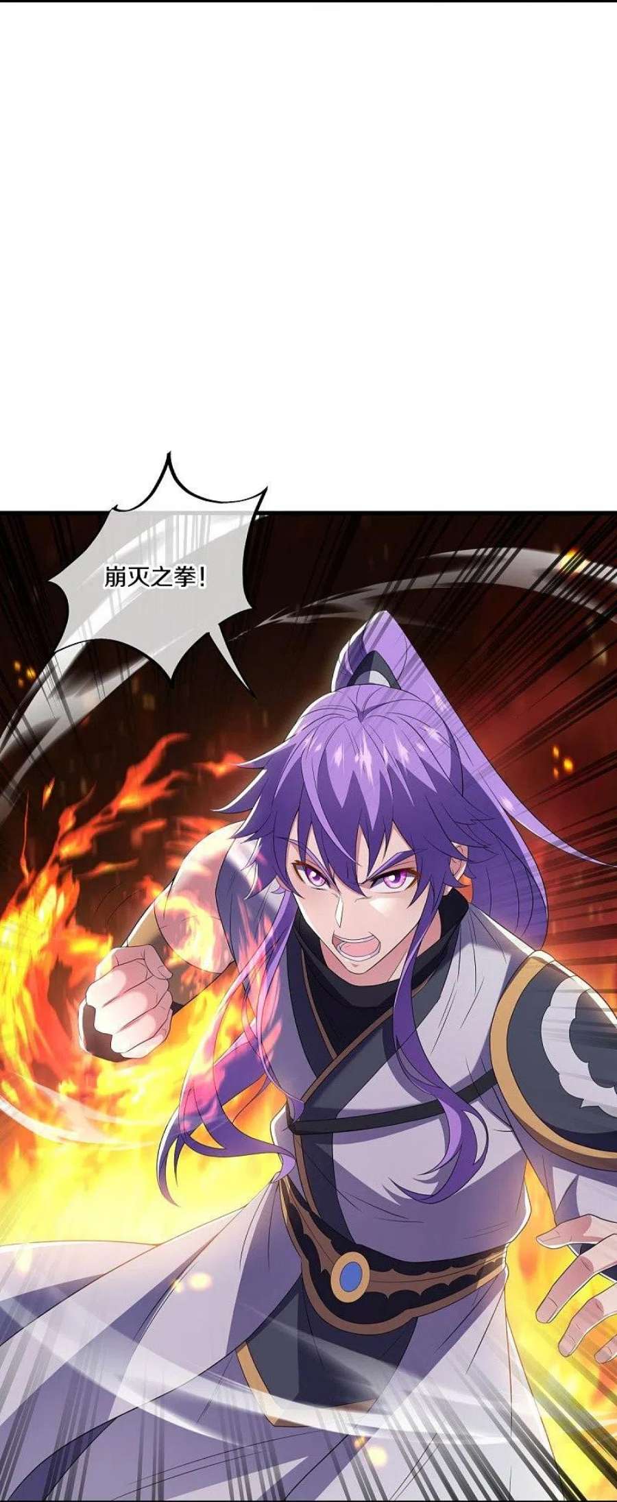 绝世战魂491话 对战虚妄