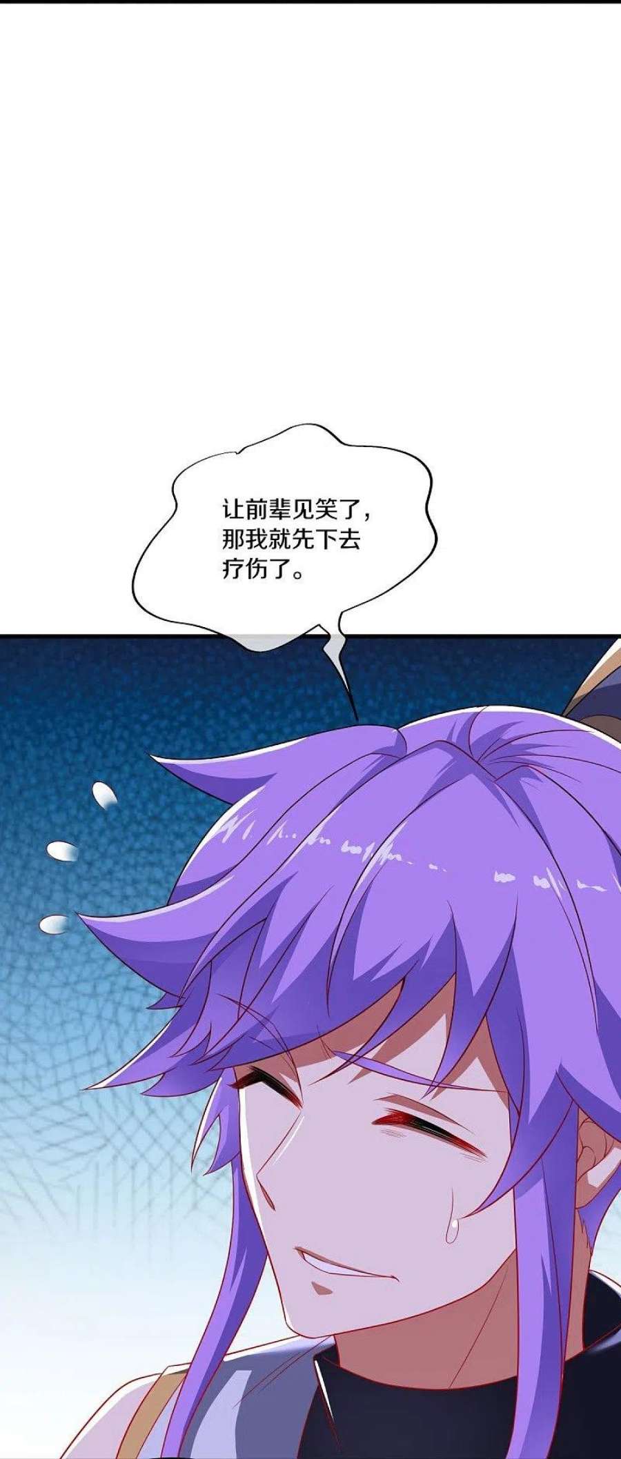 绝世战魂491话 对战虚妄