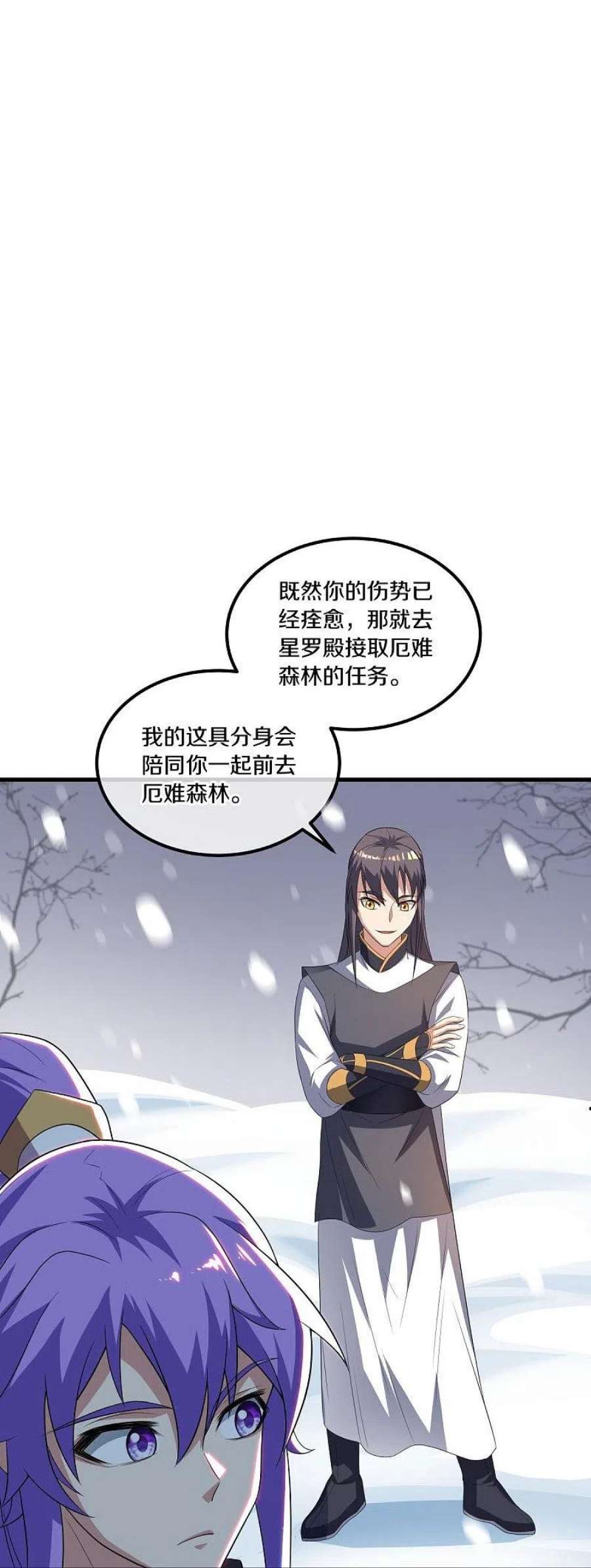 绝世战魂491话 对战虚妄