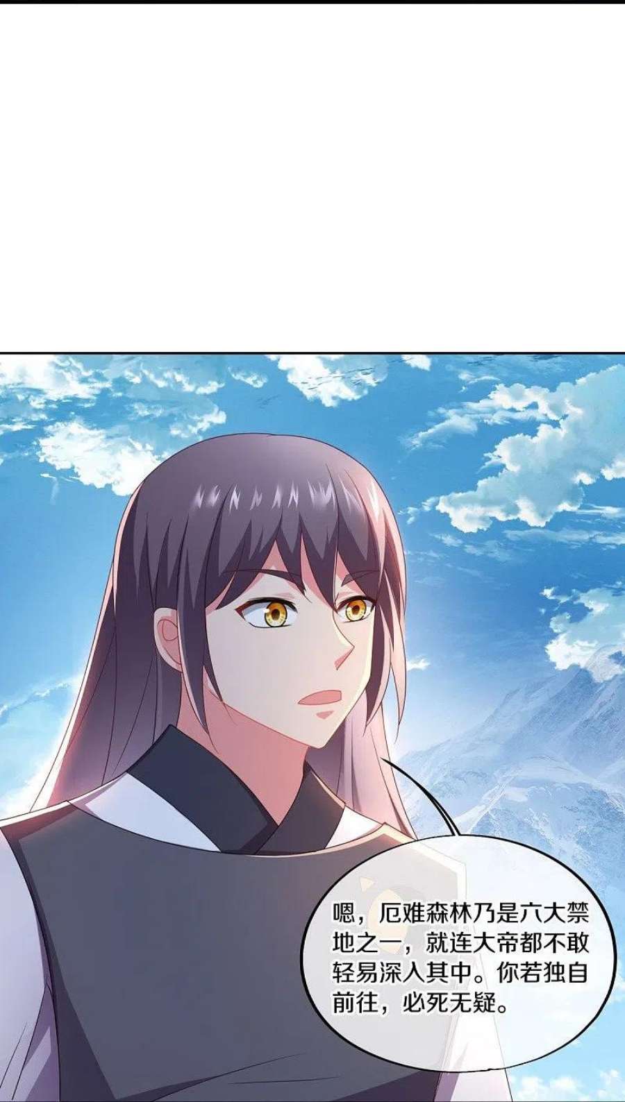 绝世战魂491话 对战虚妄