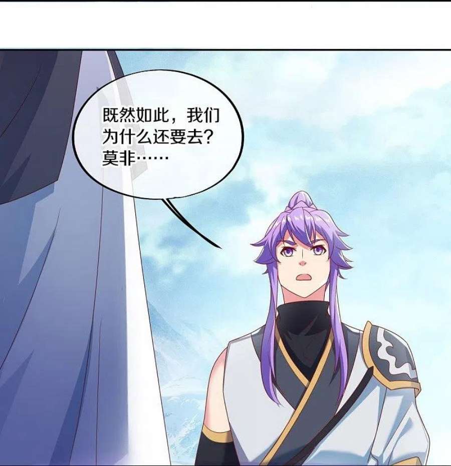 绝世战魂491话 对战虚妄