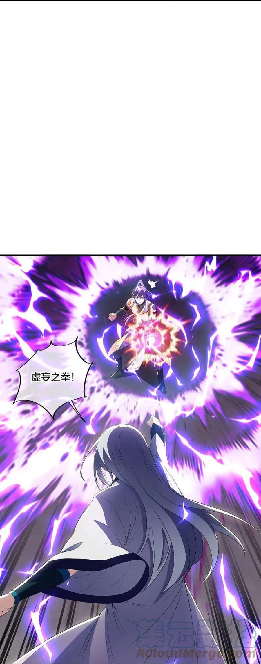 绝世战魂491话 对战虚妄