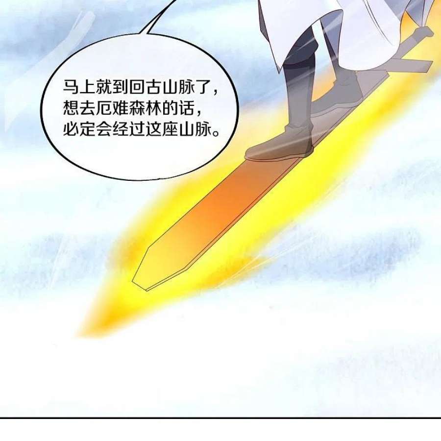 绝世战魂492话 杀机重重