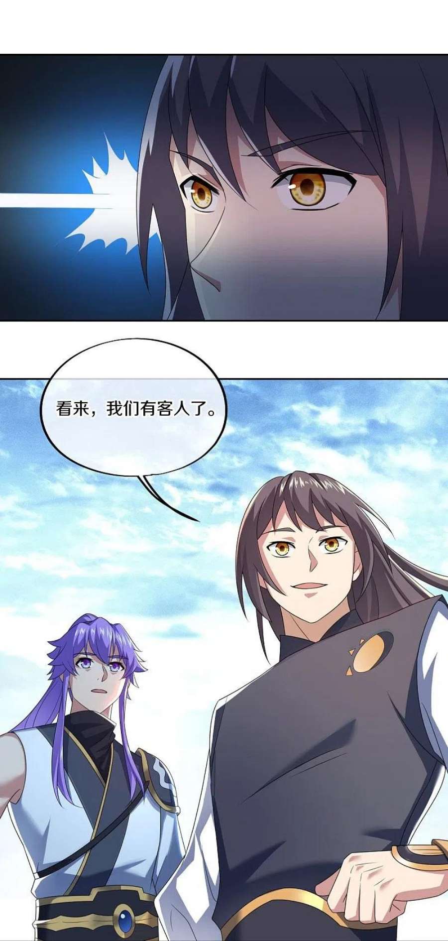 绝世战魂492话 杀机重重