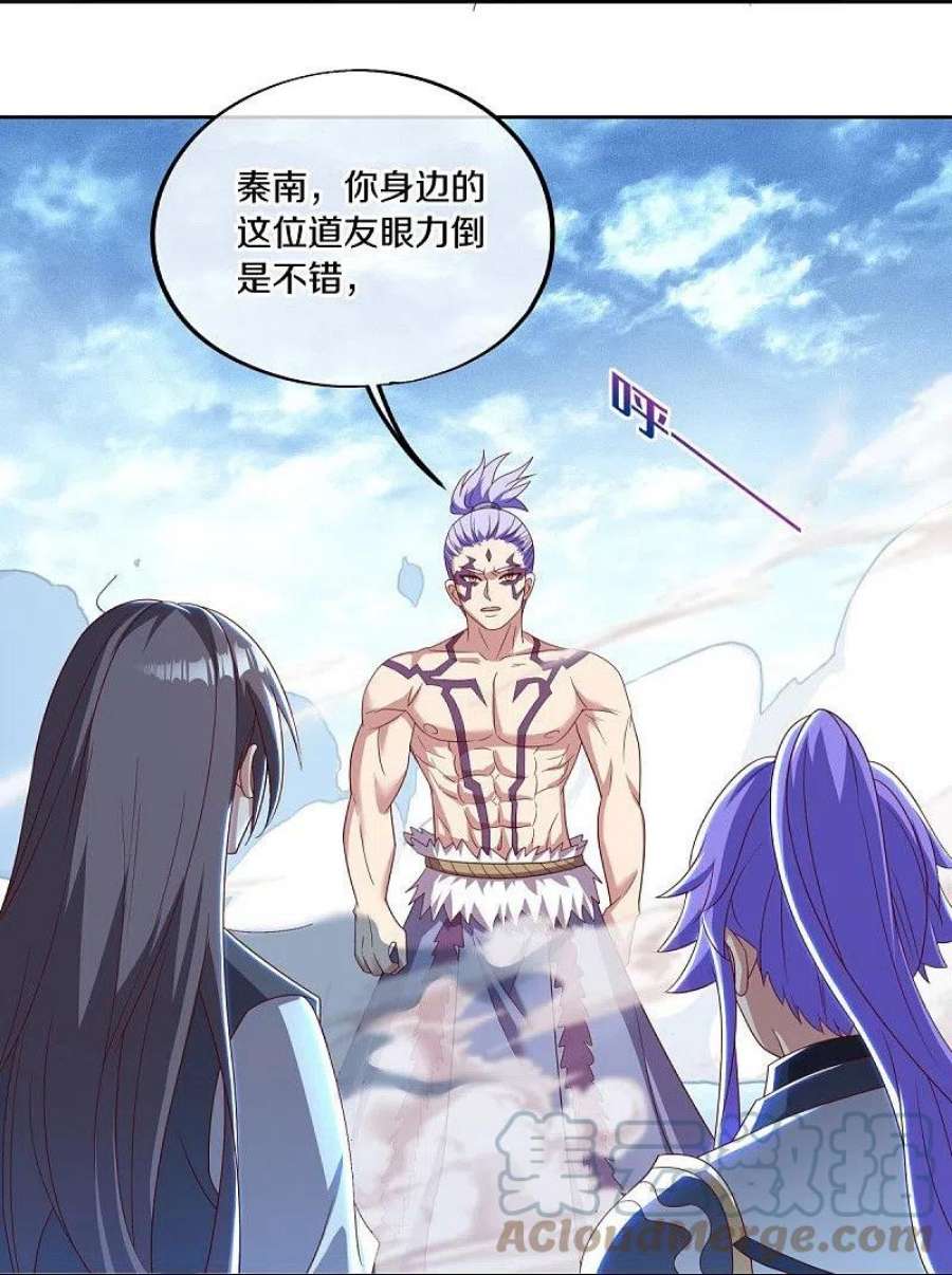 绝世战魂492话 杀机重重