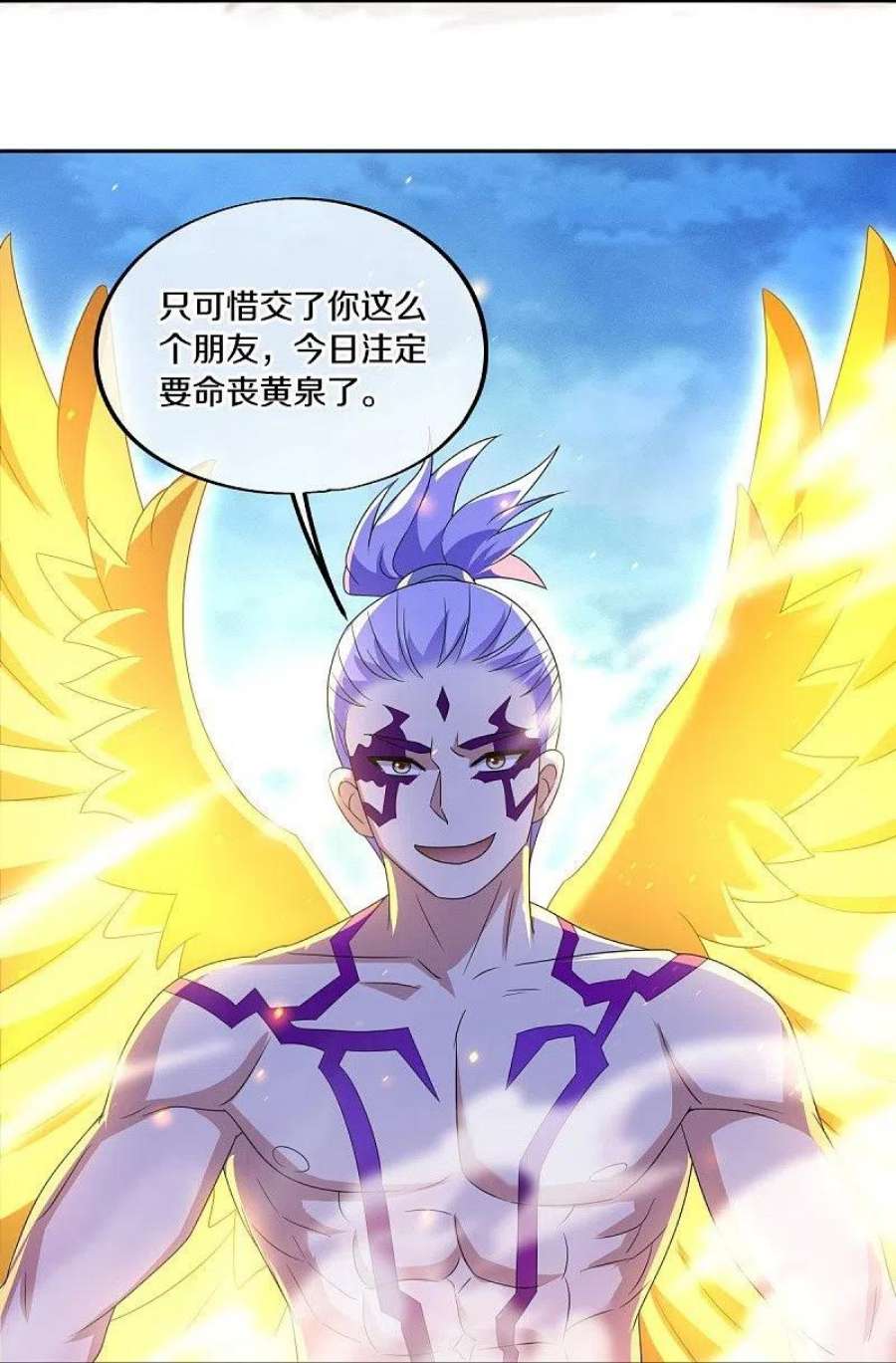绝世战魂492话 杀机重重
