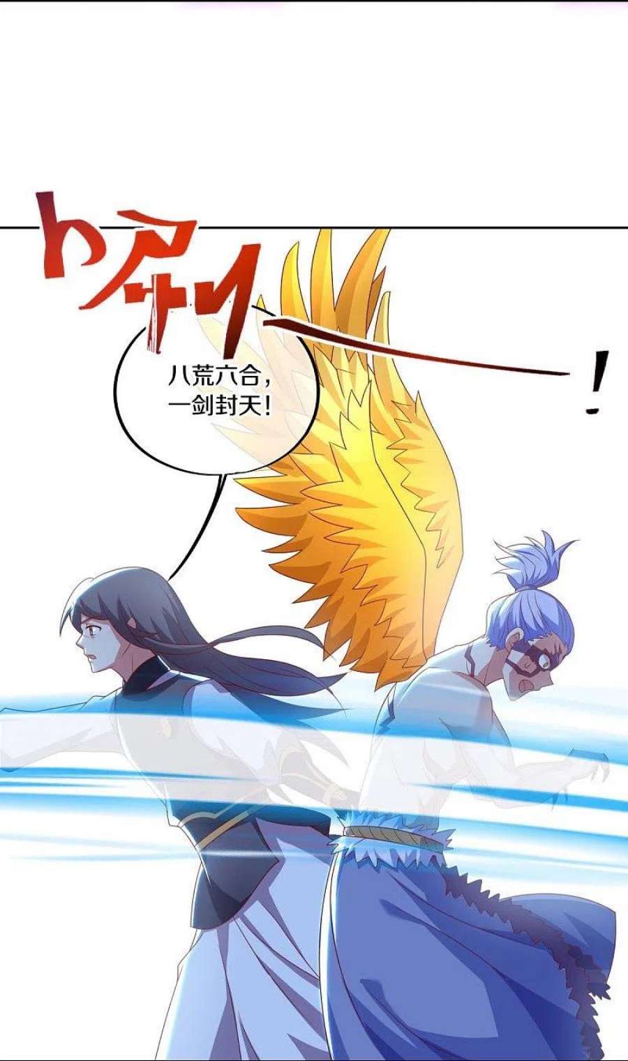 绝世战魂492话 杀机重重