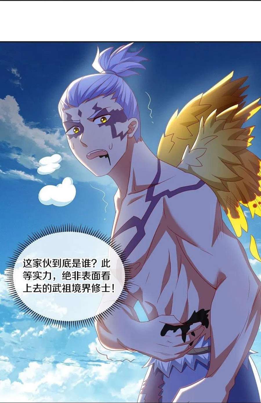 绝世战魂492话 杀机重重