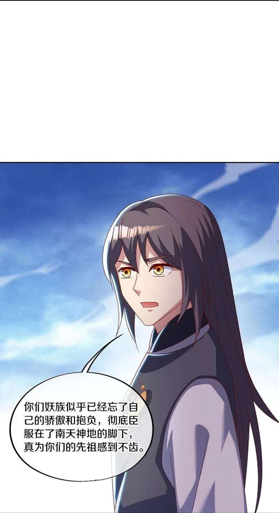 绝世战魂492话 杀机重重