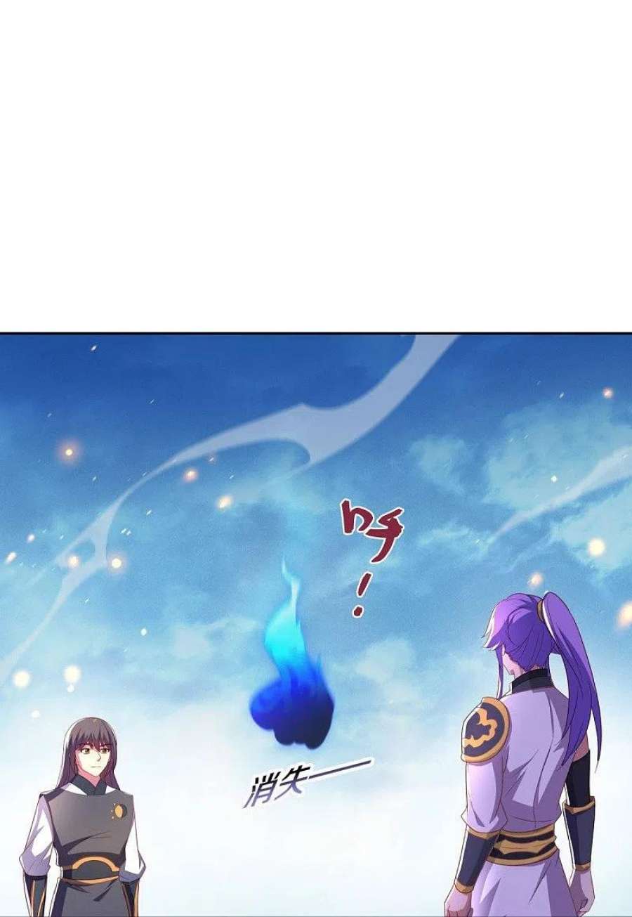 绝世战魂492话 杀机重重