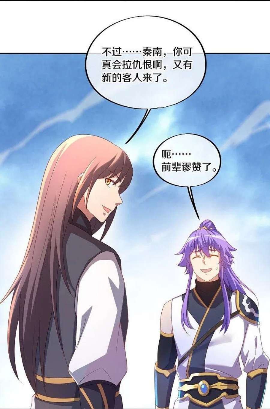 绝世战魂492话 杀机重重