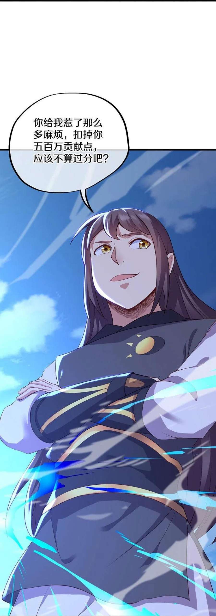 绝世战魂492话 杀机重重