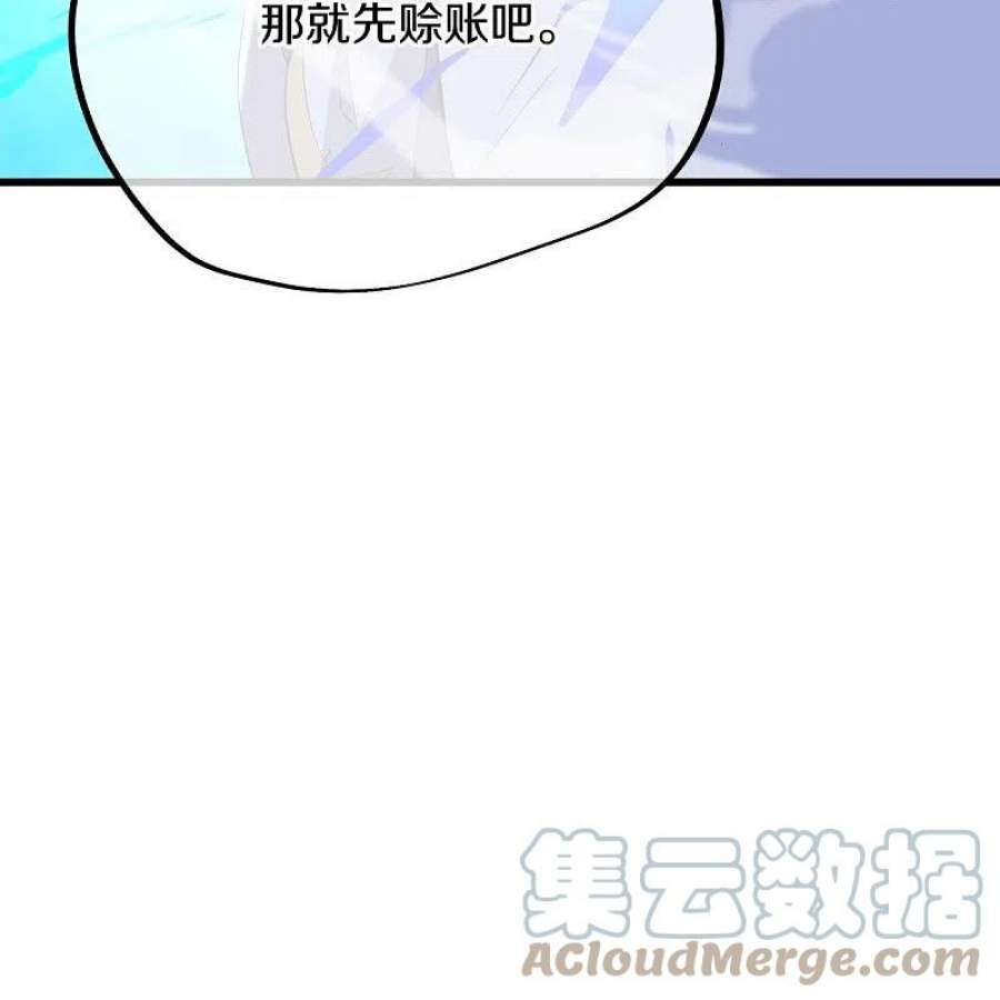 绝世战魂492话 杀机重重