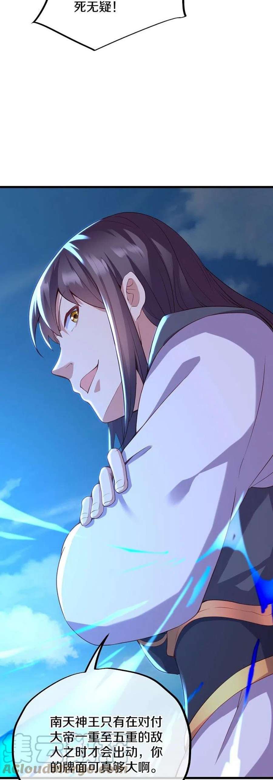绝世战魂492话 杀机重重
