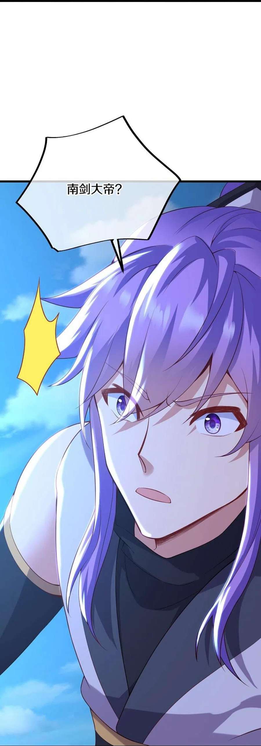 绝世战魂492话 杀机重重