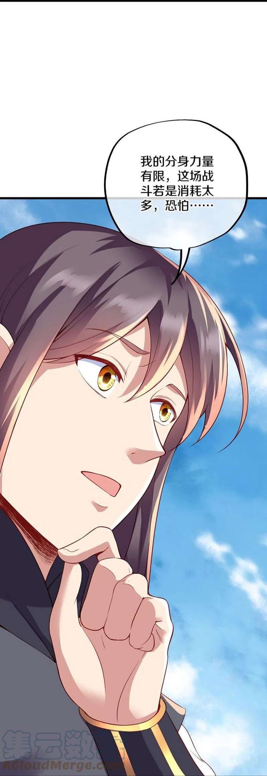 绝世战魂492话 杀机重重