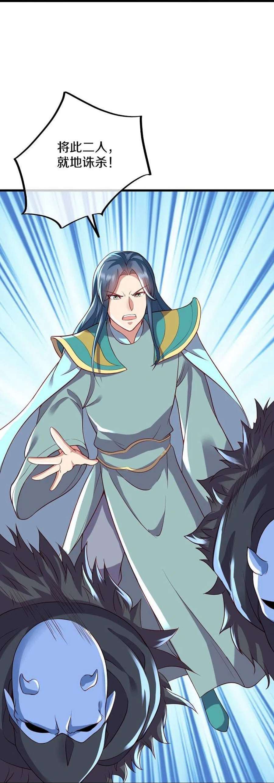 绝世战魂492话 杀机重重