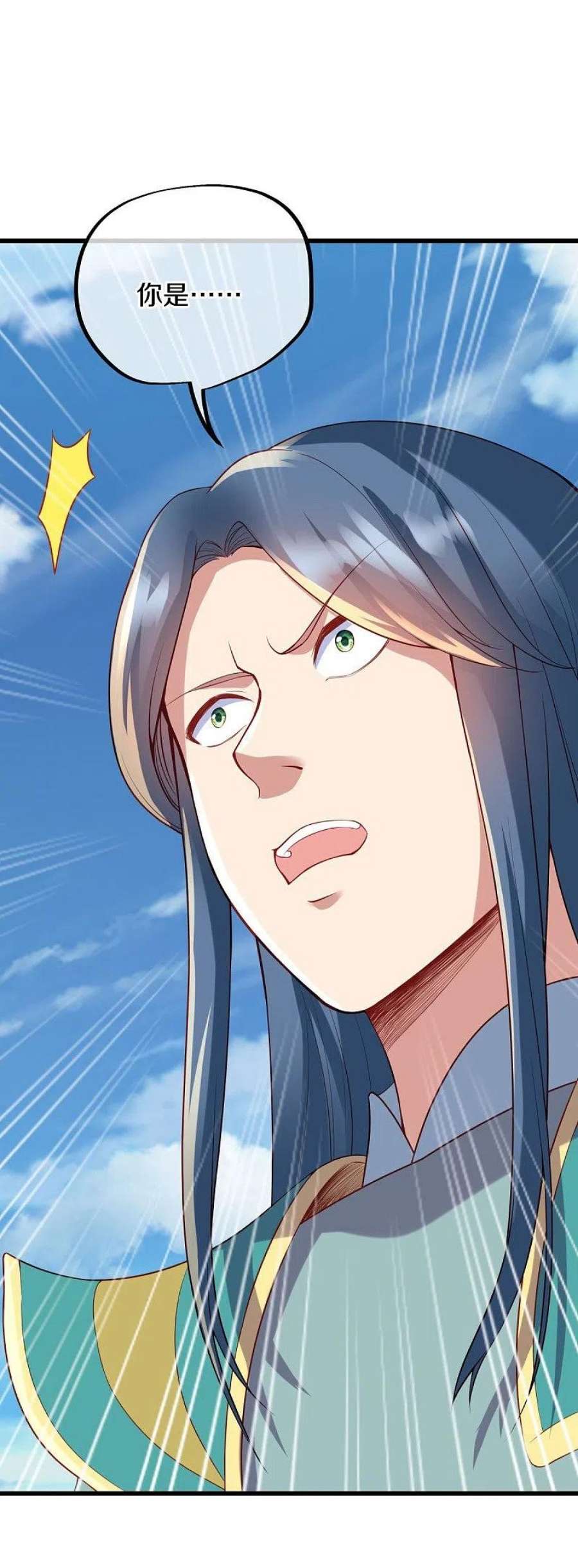 绝世战魂492话 杀机重重