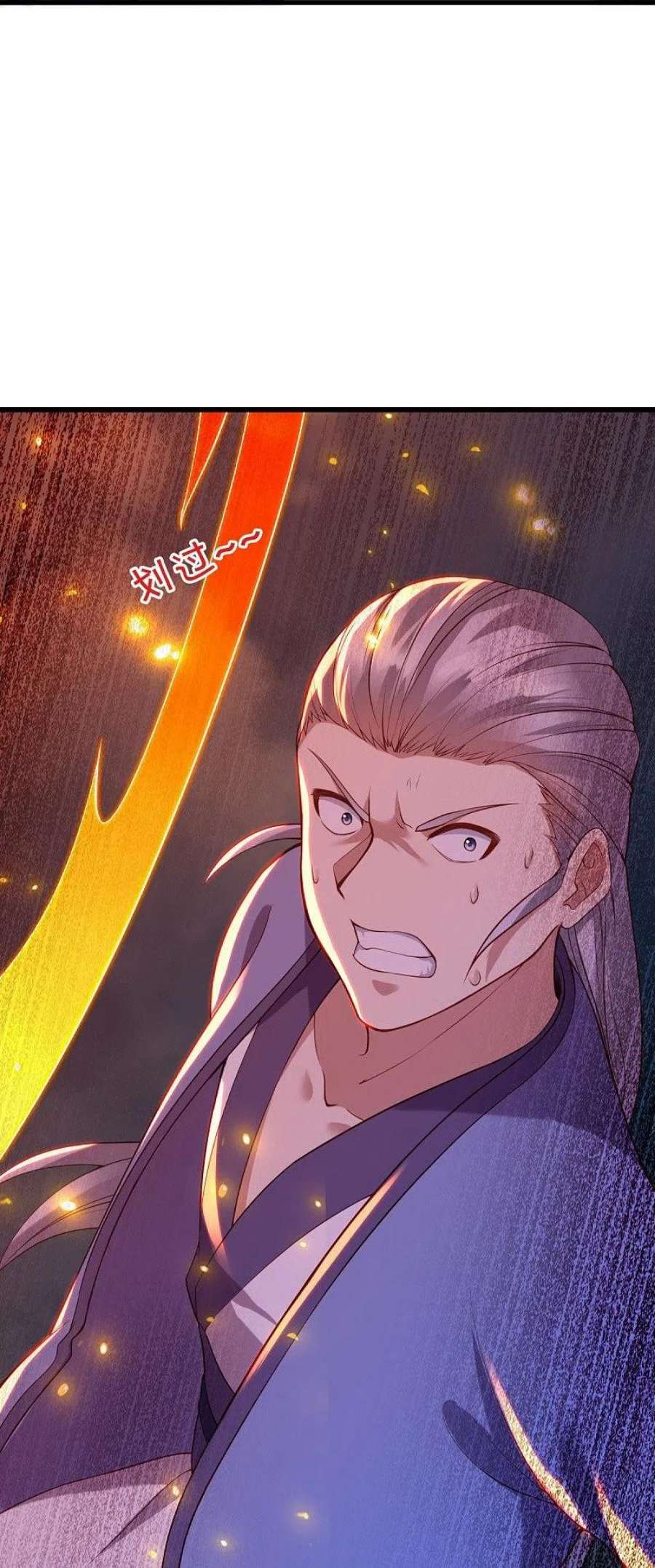 绝世战魂492话 杀机重重