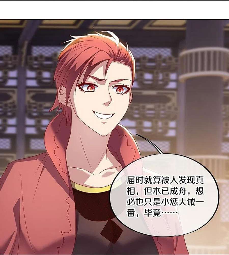 绝世战魂492话 杀机重重