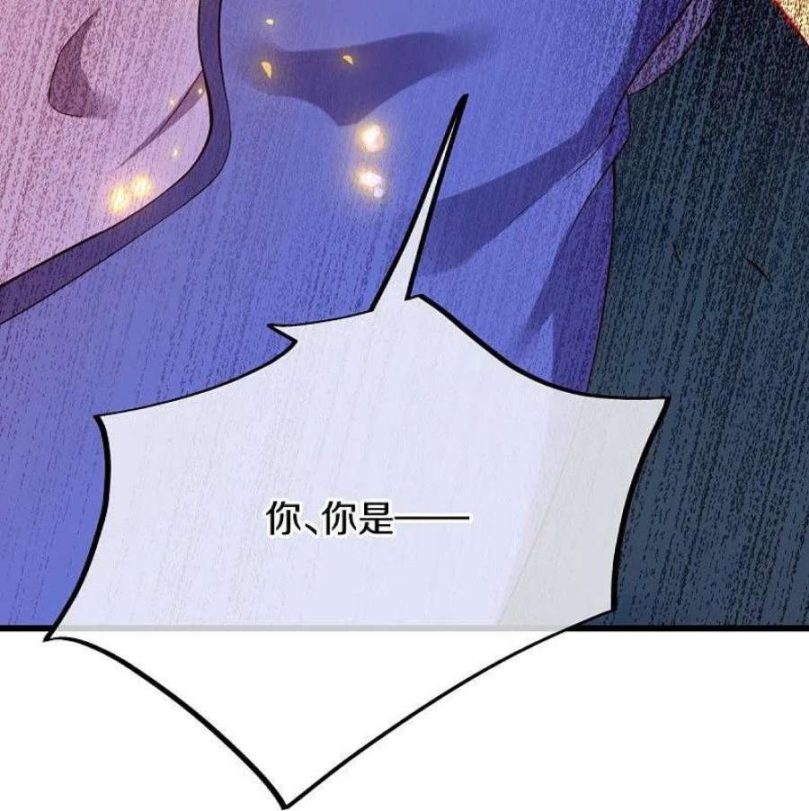 绝世战魂492话 杀机重重