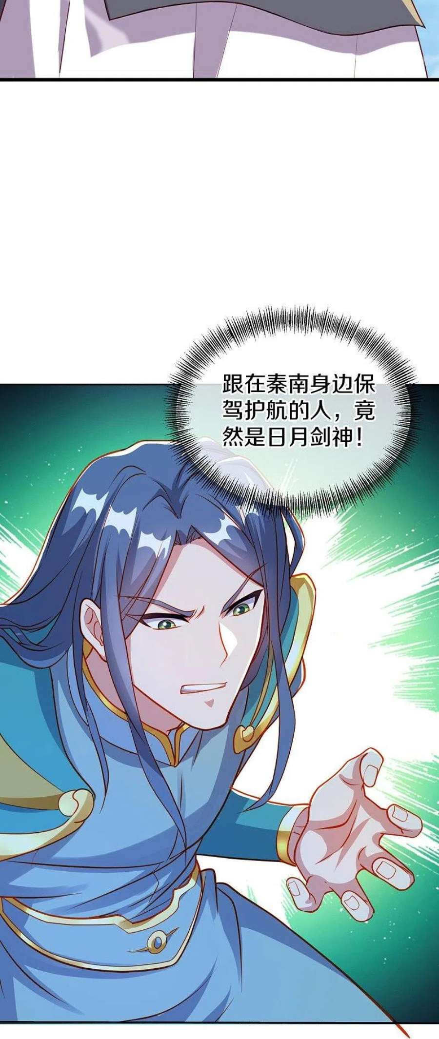 绝世战魂492话 杀机重重