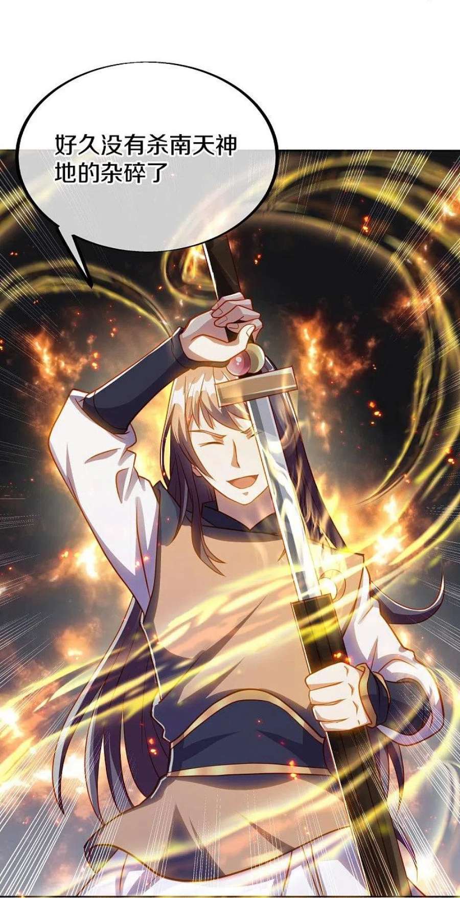 绝世战魂492话 杀机重重