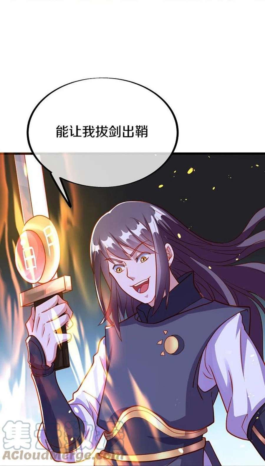绝世战魂492话 杀机重重
