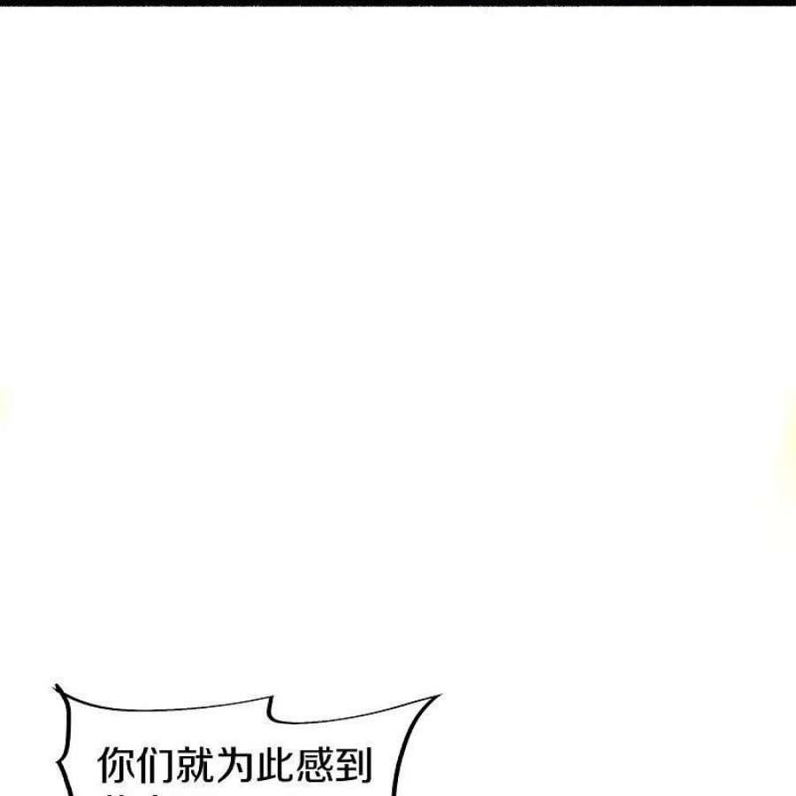 绝世战魂492话 杀机重重