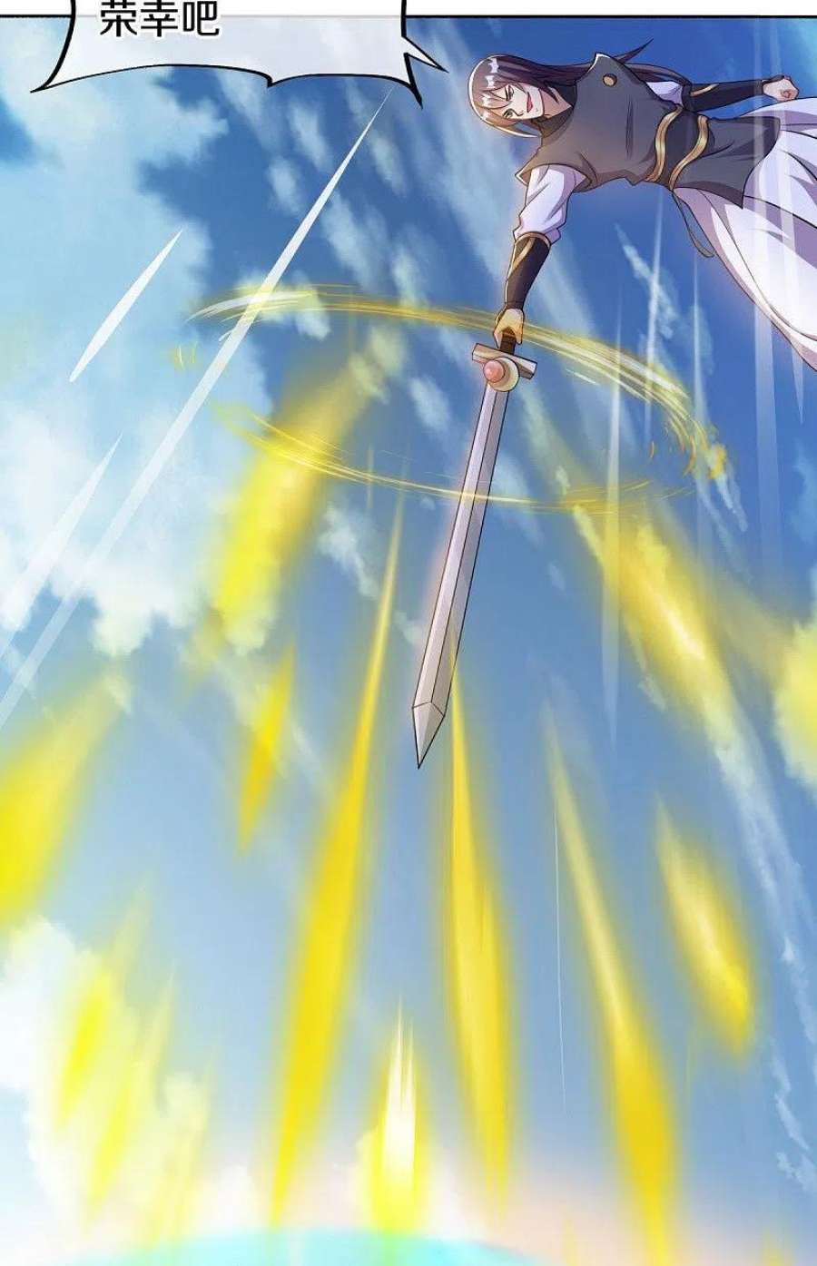 绝世战魂492话 杀机重重
