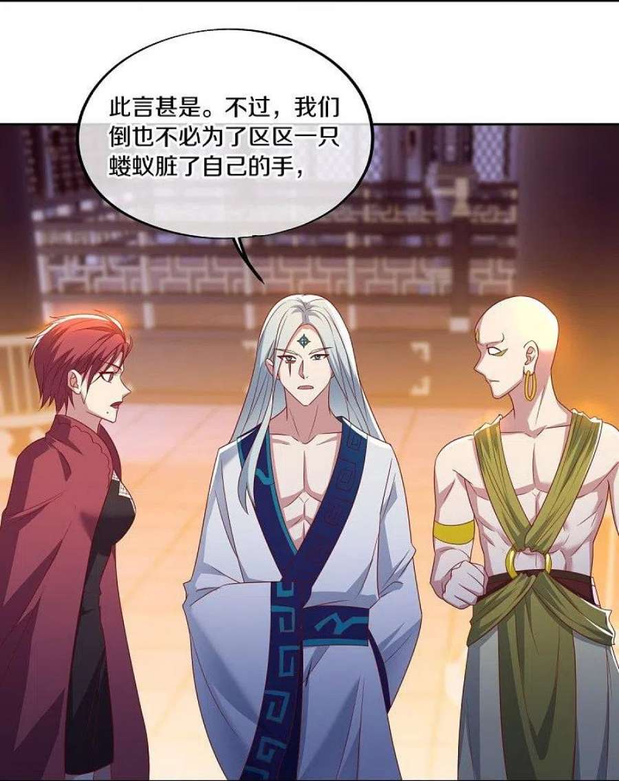 绝世战魂492话 杀机重重