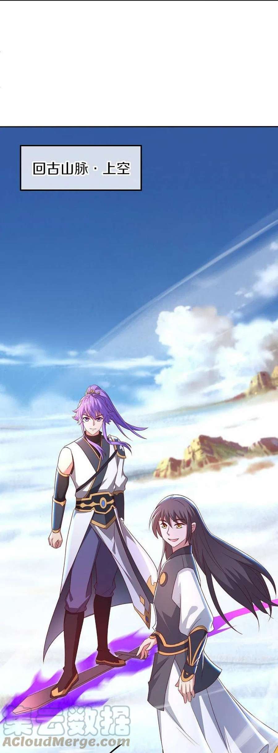 绝世战魂492话 杀机重重