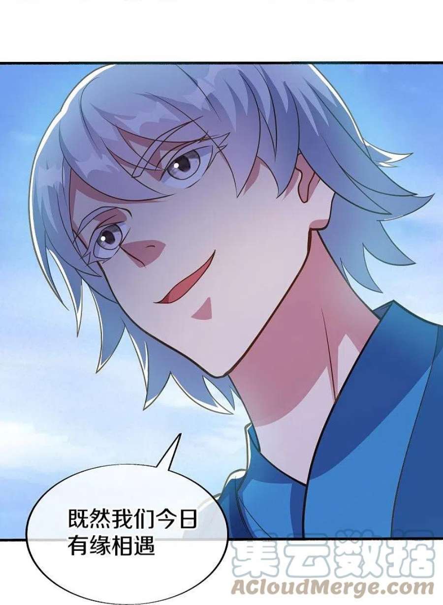 绝世战魂493话 日月剑神