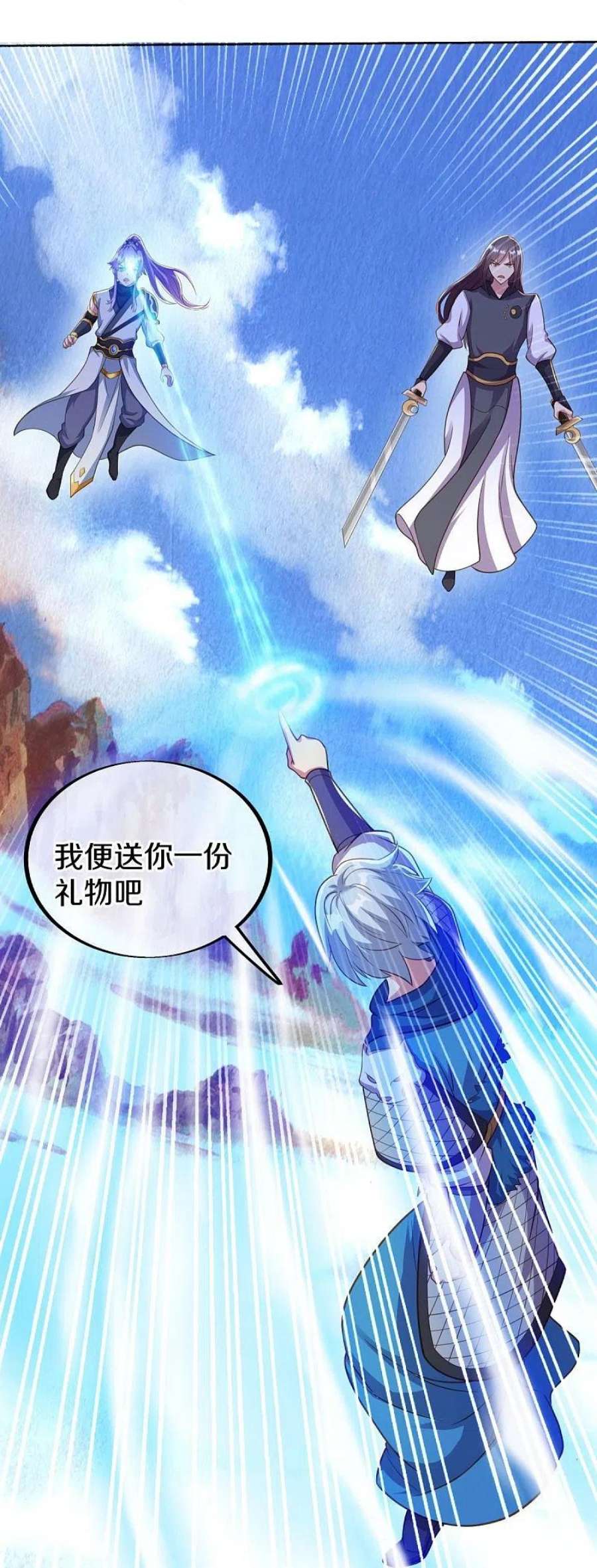 绝世战魂493话 日月剑神