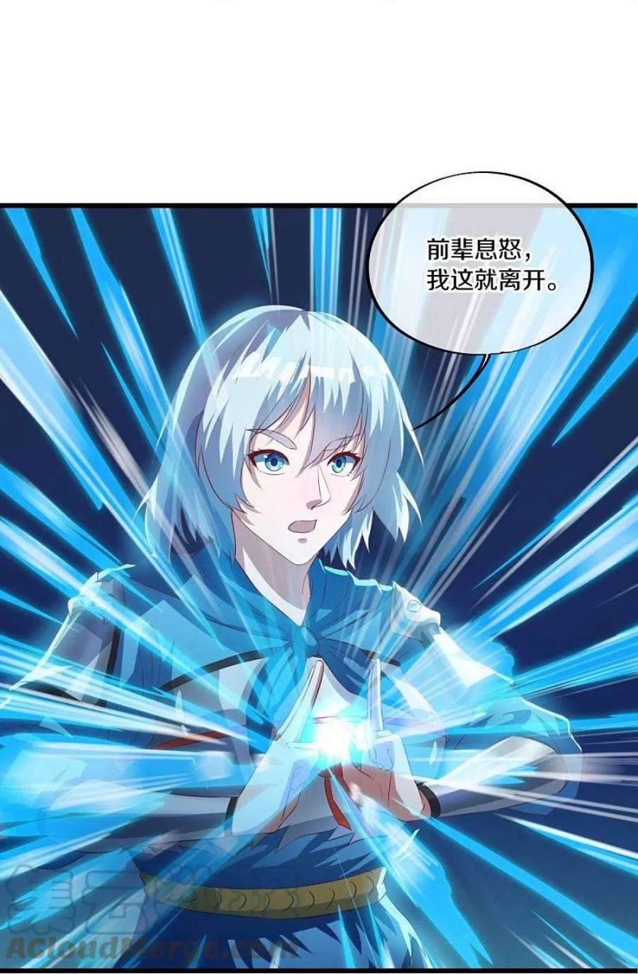 绝世战魂493话 日月剑神