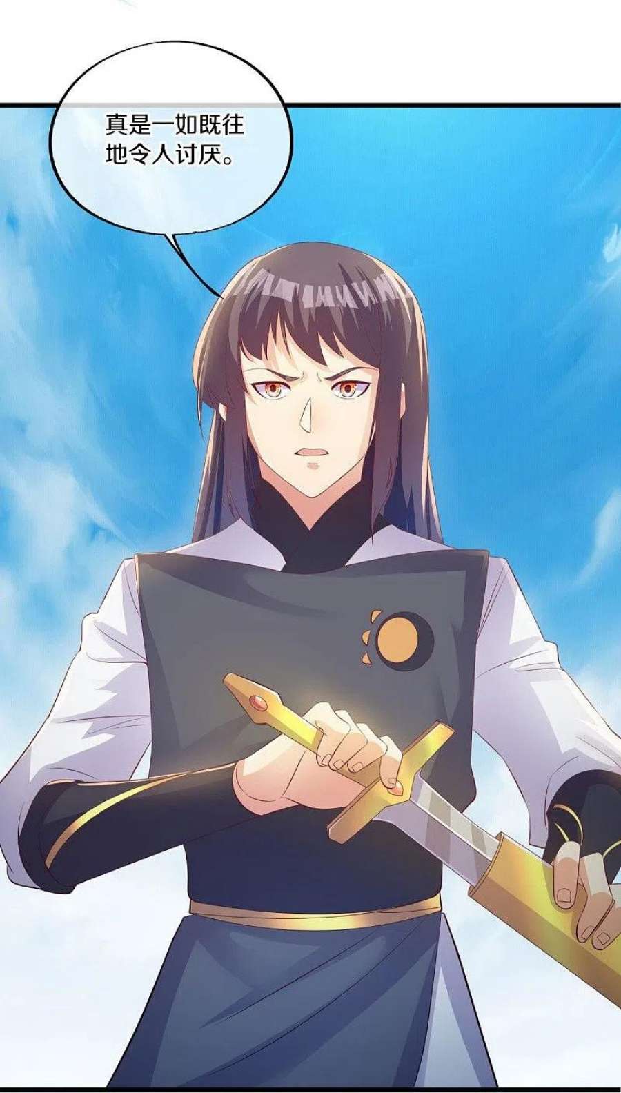 绝世战魂493话 日月剑神