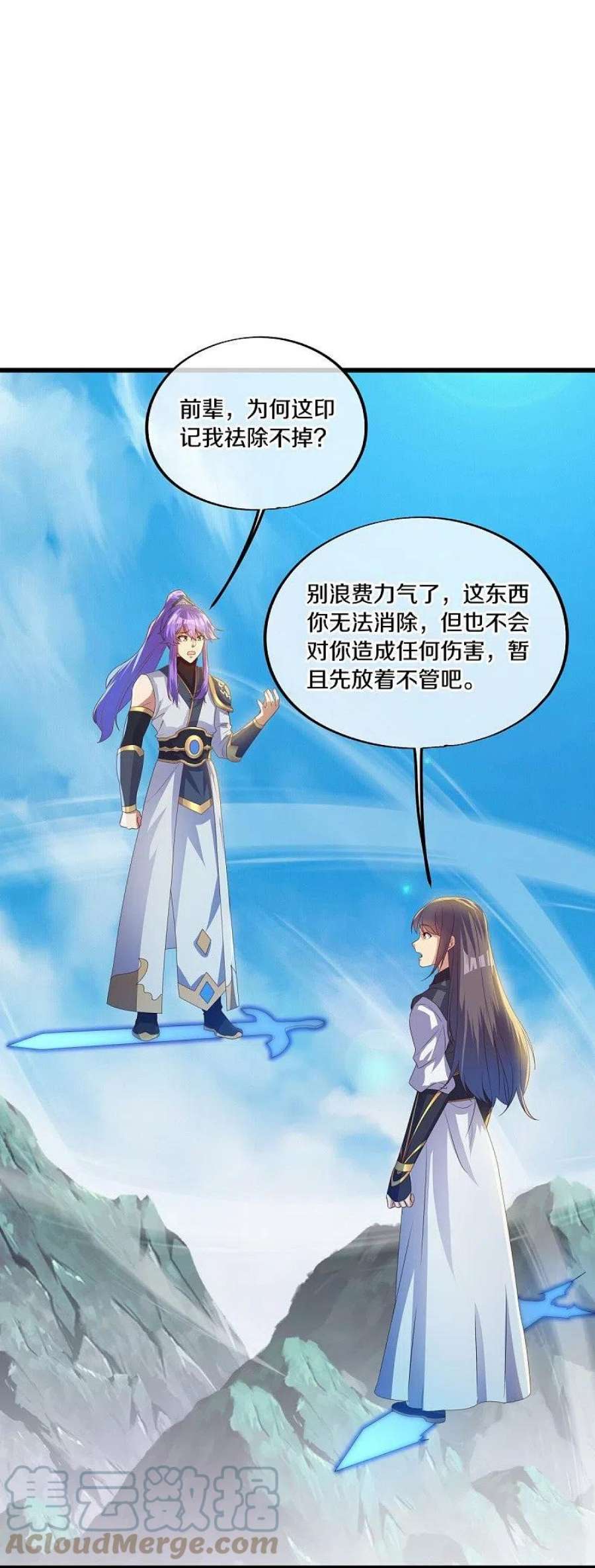 绝世战魂493话 日月剑神