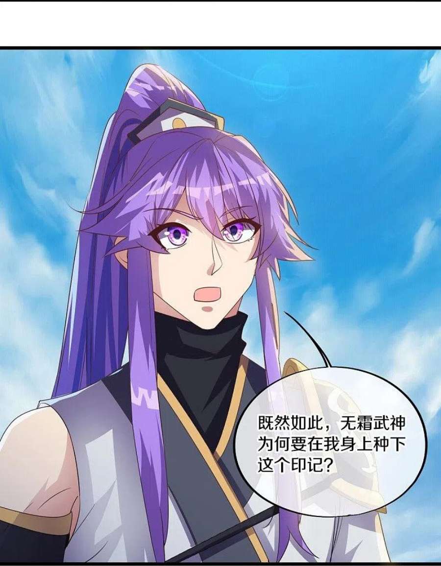 绝世战魂493话 日月剑神